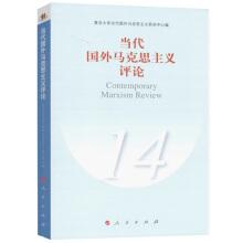 Imagen del vendedor de Contemporary foreign Marxist Commentary (14)(Chinese Edition) a la venta por liu xing