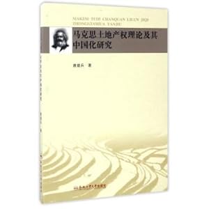 Bild des Verkufers fr Marx's theory of land property right and its Chinese study(Chinese Edition) zum Verkauf von liu xing