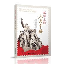 Immagine del venditore per The PLA on stamps(Chinese Edition) venduto da liu xing