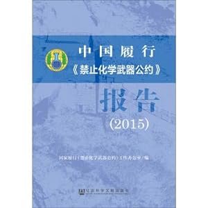 Immagine del venditore per China's implementation of the CWC report (2015)(Chinese Edition) venduto da liu xing