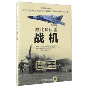 Bild des Verkufers fr Contrast and contrast of World Weapon Science series: Fighter(Chinese Edition) zum Verkauf von liu xing