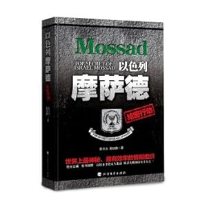 Seller image for Top secret operation in Israel's Mossad(Chinese Edition) for sale by liu xing