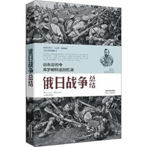 Imagen del vendedor de Memoirs of the Far East Commander Kuropatkin: A summary of the Russo-Japanese War(Chinese Edition) a la venta por liu xing