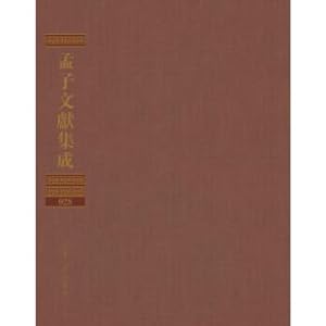 Seller image for Mencius Literature Integration (volume 28th)(Chinese Edition) for sale by liu xing