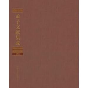 Seller image for Mencius Literature Integration (volume 35th)(Chinese Edition) for sale by liu xing