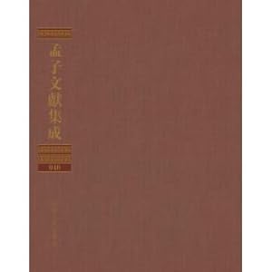 Seller image for Mencius Literature Integration (volume 40th)(Chinese Edition) for sale by liu xing