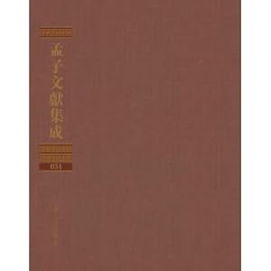 Seller image for Mencius Literature Integration (volume 34th)(Chinese Edition) for sale by liu xing