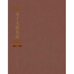 Seller image for Mencius Literature Integration (volume 16th)(Chinese Edition) for sale by liu xing