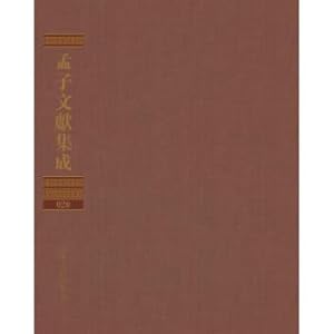 Seller image for Mencius Literature Integration (volume 20th)(Chinese Edition) for sale by liu xing