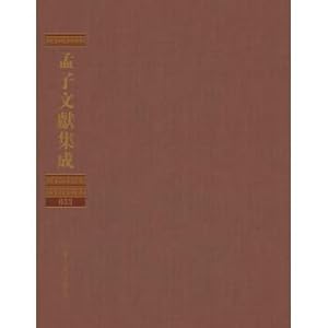 Seller image for Mencius Literature Integration (volume 33rd)(Chinese Edition) for sale by liu xing