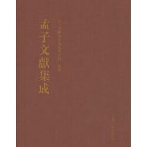 Seller image for Mencius Literature Integration (volume 15th)(Chinese Edition) for sale by liu xing