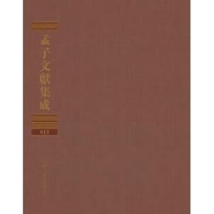 Seller image for Mencius Literature Integration (volume 19th)(Chinese Edition) for sale by liu xing