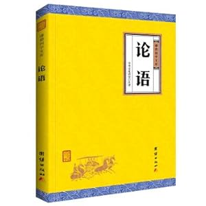 Seller image for The Analects of Chinese Classics and German Studies library(Chinese Edition) for sale by liu xing