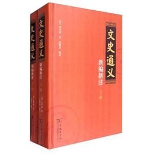 Imagen del vendedor de A new note on the meaning of Literature and history (Set 2 volumes)(Chinese Edition) a la venta por liu xing