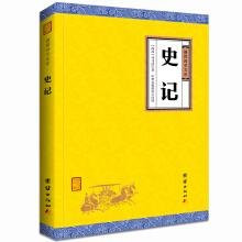 Seller image for The historical records of the Chinese classic Library of German studies(Chinese Edition) for sale by liu xing