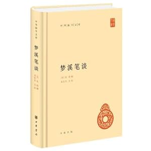 Image du vendeur pour Dream Brook (Chinese sinology Library)(Chinese Edition) mis en vente par liu xing