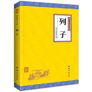 Seller image for The Chinese classic Collection of German studies library(Chinese Edition) for sale by liu xing
