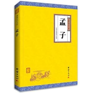 Seller image for Chinese Classic Collection of German studies library Mencius(Chinese Edition) for sale by liu xing