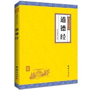 Seller image for A study on the morality of German library in Chinese classic books(Chinese Edition) for sale by liu xing