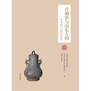 Imagen del vendedor de Essays on Bronze and ancient Shandong Symposium(Chinese Edition) a la venta por liu xing