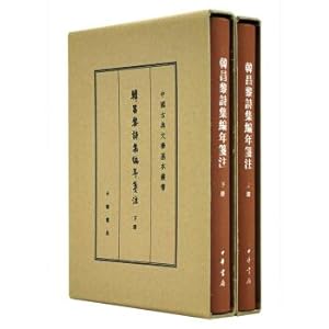 Immagine del venditore per The basic Books of Chinese classical literature-Book of Books: Hanchangli Anthology Chronicle annotations (set all 2 copies)(Chinese Edition) venduto da liu xing