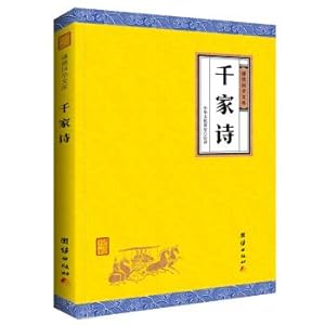 Seller image for The Chinese classic Collection of German studies library(Chinese Edition) for sale by liu xing