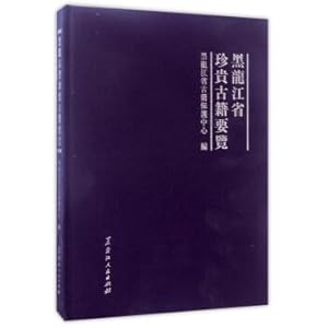 Imagen del vendedor de An overview of the rare books in Heilongjiang province(Chinese Edition) a la venta por liu xing