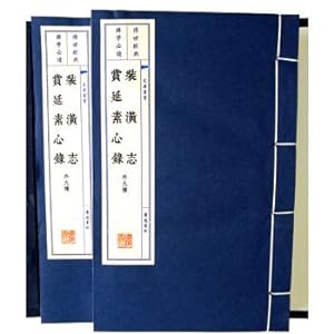 Seller image for Decoration Zhi-Heart record (paper thread thread two sets of 2 volumes) Mandarin series(Chinese Edition) for sale by liu xing