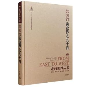 Seller image for Towards the World Series (continuation): 90 days(Chinese Edition) for sale by liu xing