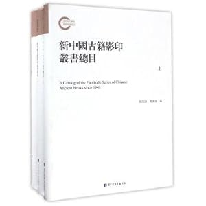 Immagine del venditore per Copy of new Chinese ancient books (set all three copies)(Chinese Edition) venduto da liu xing