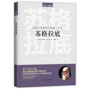 Imagen del vendedor de Read the first book of Ancient Greek Philosophy: Socrates(Chinese Edition) a la venta por liu xing