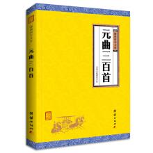 Seller image for The Chinese classic Collection of German studies library 300(Chinese Edition) for sale by liu xing