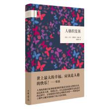 Seller image for Personality Development (National reading Classics)(Chinese Edition) for sale by liu xing