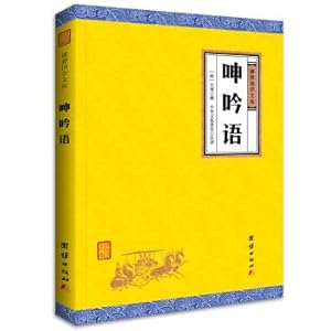 Imagen del vendedor de The Chinese classic Collection of German studies library groans(Chinese Edition) a la venta por liu xing