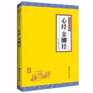 Seller image for The Chinese classic Collection of German Studies Library Heart Sutra. Sutra(Chinese Edition) for sale by liu xing