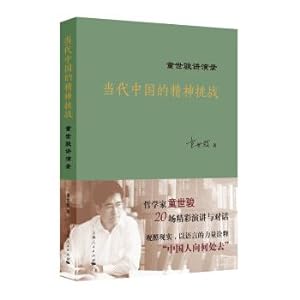 Seller image for The spiritual Challenge of contemporary China(Chinese Edition) for sale by liu xing