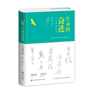 Immagine del venditore per The Endeavor of Life: Memoirs of five Masters(Chinese Edition) venduto da liu xing