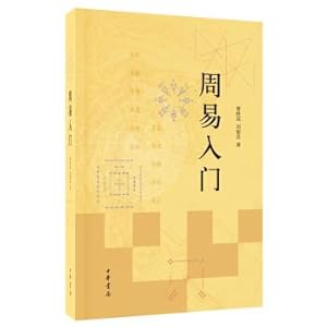 Seller image for Introduction to Zhouyi(Chinese Edition) for sale by liu xing