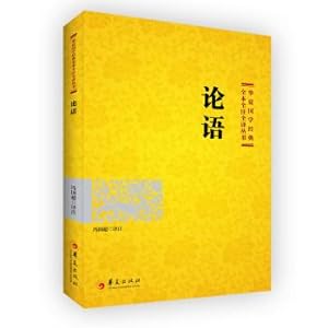 Immagine del venditore per Analects(Chinese Edition) venduto da liu xing