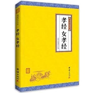 Seller image for The Chinese classic Collection of German Studies library: Filial piety. female filial piety(Chinese Edition) for sale by liu xing