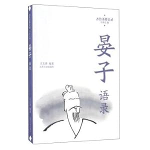 Imagen del vendedor de The quotations of Yan Zi(Chinese Edition) a la venta por liu xing