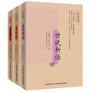 Imagen del vendedor de Non-obstruction reading of Chinese classics: the world says new language + vegetable root tan + Ancient prose went (set a total of 3 copies)(Chinese Edition) a la venta por liu xing