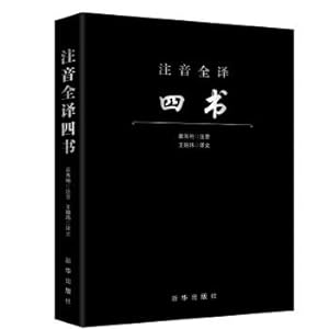 Immagine del venditore per Phonetic translation Four(Chinese Edition) venduto da liu xing