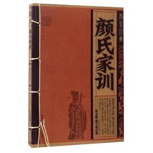 Immagine del venditore per Yan Family Instruction Thread Classics(Chinese Edition) venduto da liu xing