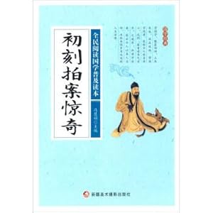 Seller image for Hawthorn the universal reading of National Sinology(Chinese Edition) for sale by liu xing