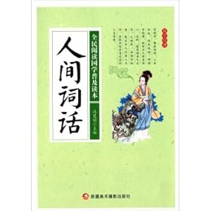 Seller image for Cihua Universal reading of Chinese Classics(Chinese Edition) for sale by liu xing