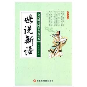 Seller image for Universal reading of the new language(Chinese Edition) for sale by liu xing