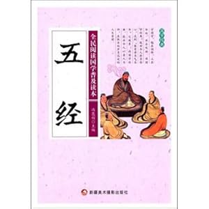 Seller image for Classics Universal reading of National Sinology(Chinese Edition) for sale by liu xing