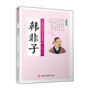 Seller image for Han Fei Zi's universal reading of Chinese Classics(Chinese Edition) for sale by liu xing