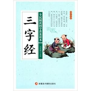 Seller image for Zi Universal reading of National Sinology(Chinese Edition) for sale by liu xing